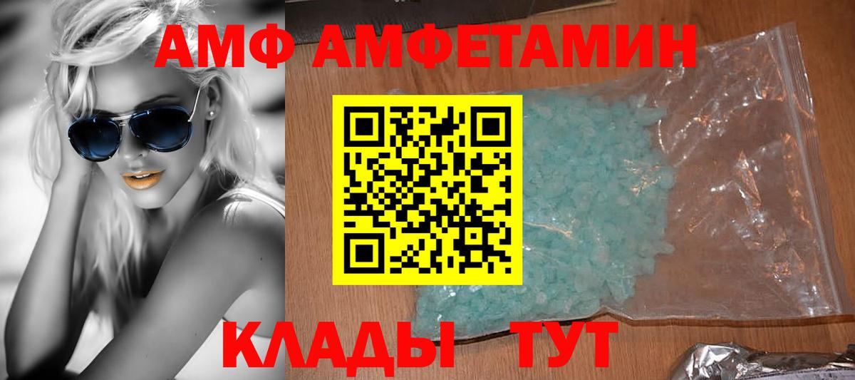АМФ Premium Партизанск