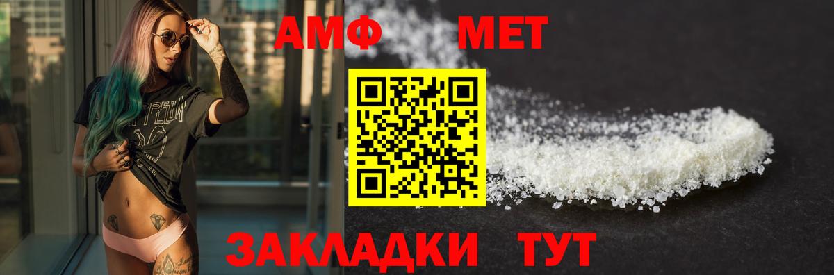 АМФЕТАМИН 97%  Вход с VPN  АМФЕТАМИН  АМФЕТАМИН  Партизанск 