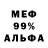 Кокаин 99% Mike Hubble