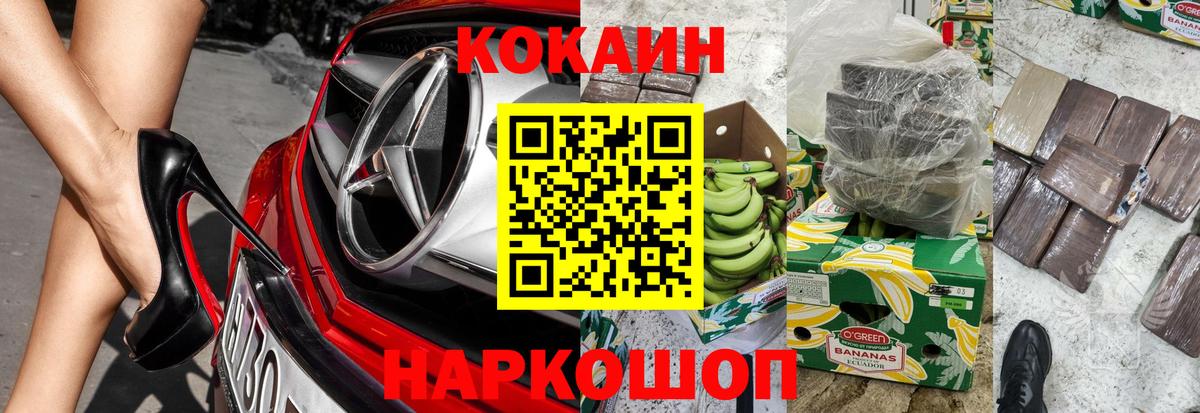 Cocaine 99% Партизанск
