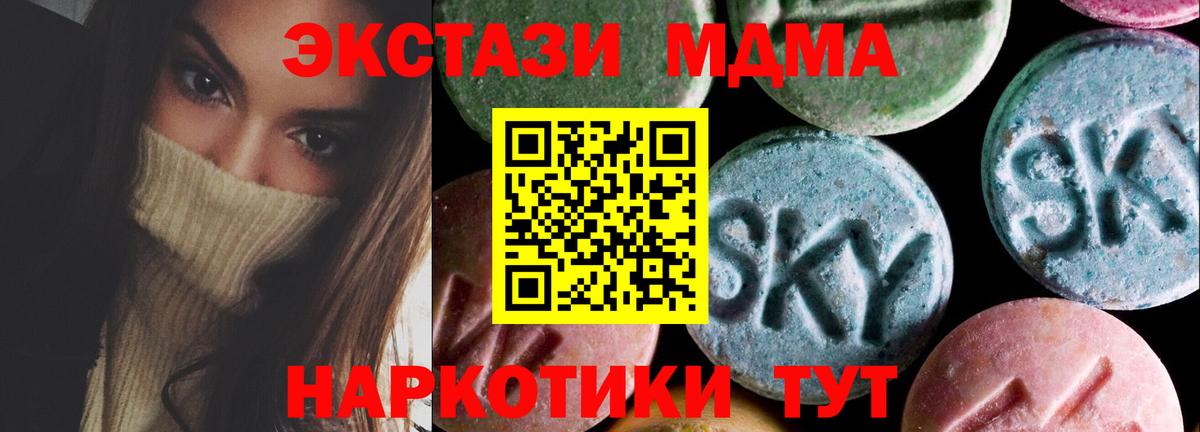 Партизанск  OMG ссылка  Вход с VPN  Ecstasy  Ecstasy ешки  ЭКСТАЗИ 280 MDMA 