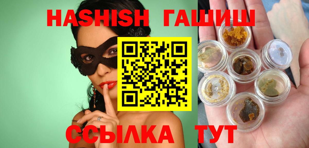Гашиш ice o lator  Вход с VPN  Партизанск  Гашиш гашик 