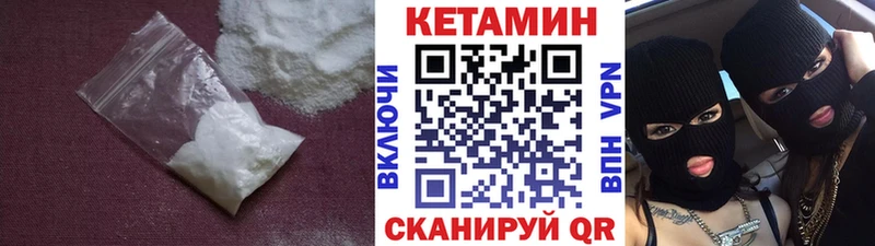 Кетамин ketamine Партизанск