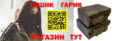гашик Ливны