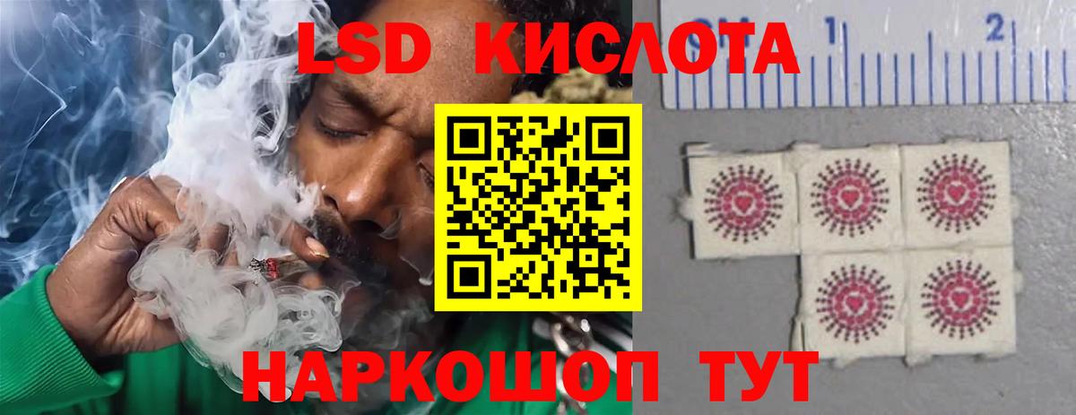 ЛСД экстази ecstasy  LSD-25 экстази ecstasy  Вход с VPN  Партизанск 