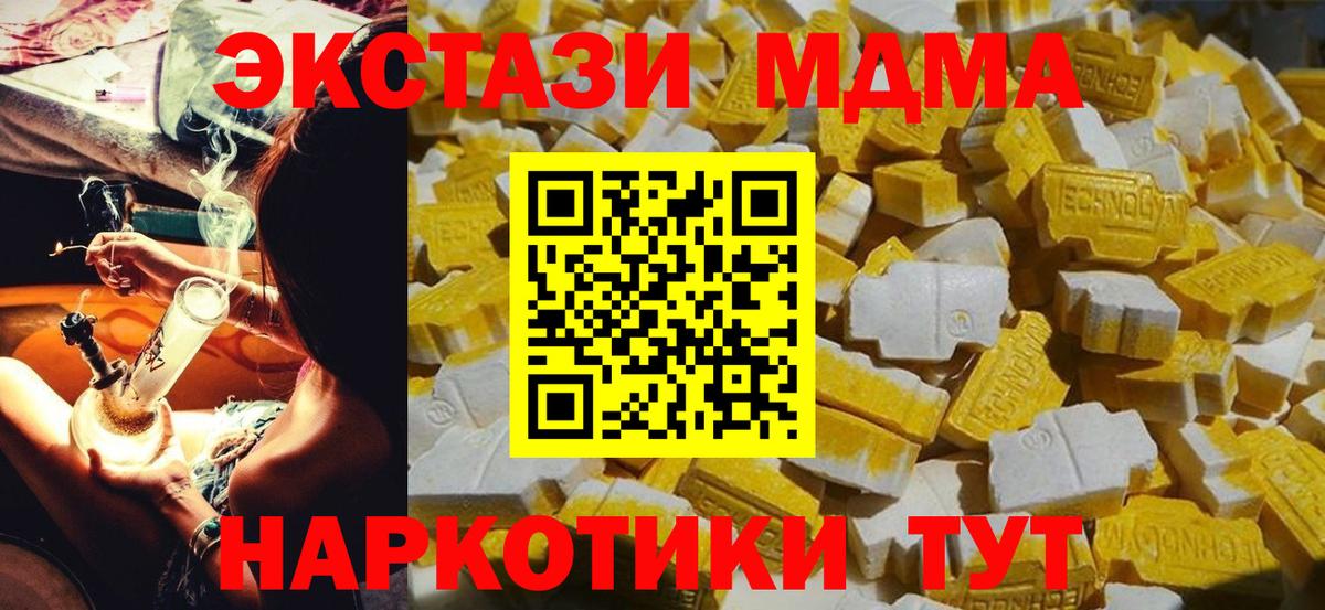 МДМА молли  MDMA  Партизанск  Вход с VPN 
