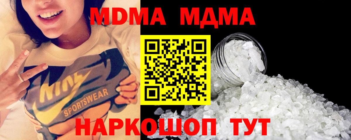 MDMA Molly Партизанск