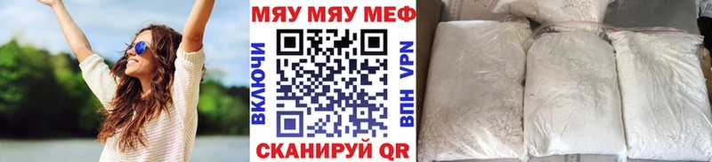 как найти закладки  Партизанск  мега маркетплейс  МЯУ-МЯУ мяу мяу 
