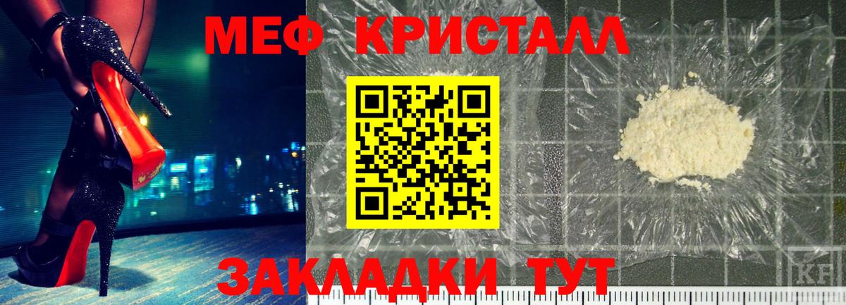 Мефедрон  МЕФ  Вход с VPN  Партизанск  Мефедрон mephedrone  Меф VHQ 