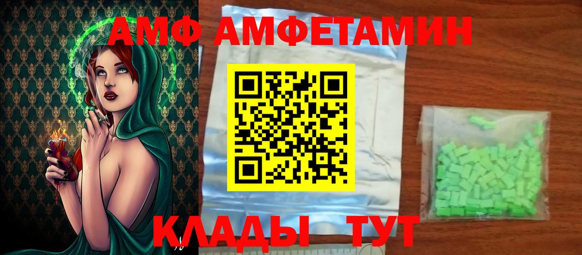 Первитин кристалл  Вход с VPN  Партизанск 