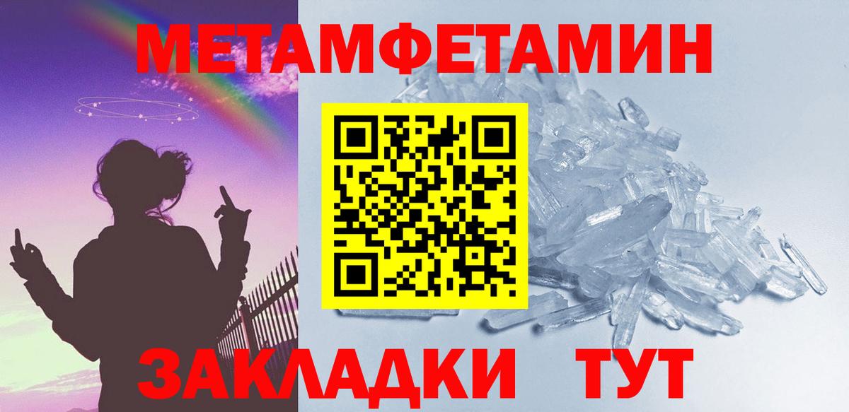 Метамфетамин винт Партизанск