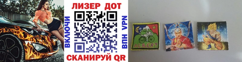 Наркотические марки 1,5мг Партизанск