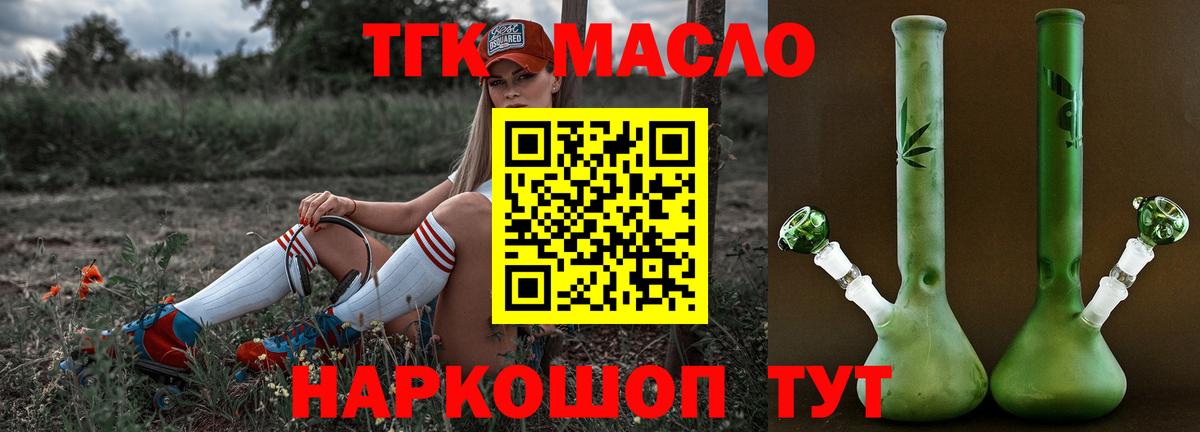 ТГК жижа Партизанск